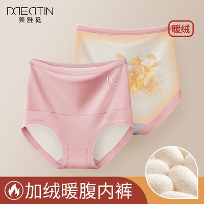 加绒加厚保暖内裤女款高