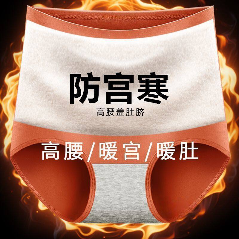女士生理期加绒加厚内裤