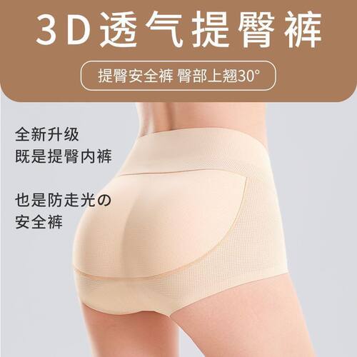 无痕提臀内裤女一体自然