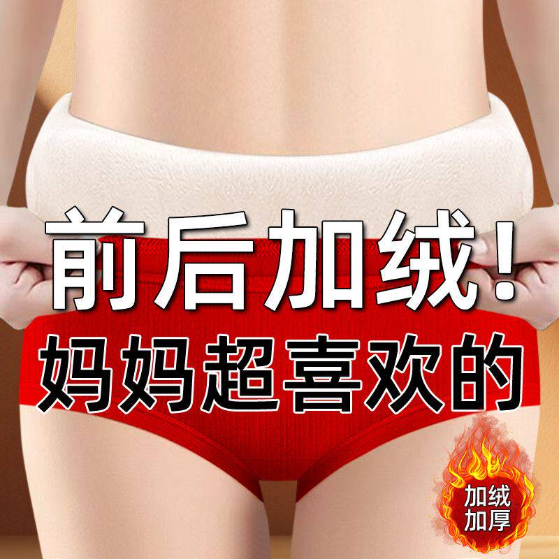 秋冬加厚暖宫防寒高腰前