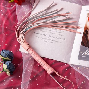 SP工具散鞭小皮鞭小圈实践工具新手不疼马卡龙粉黑色鞭子笼中鸟