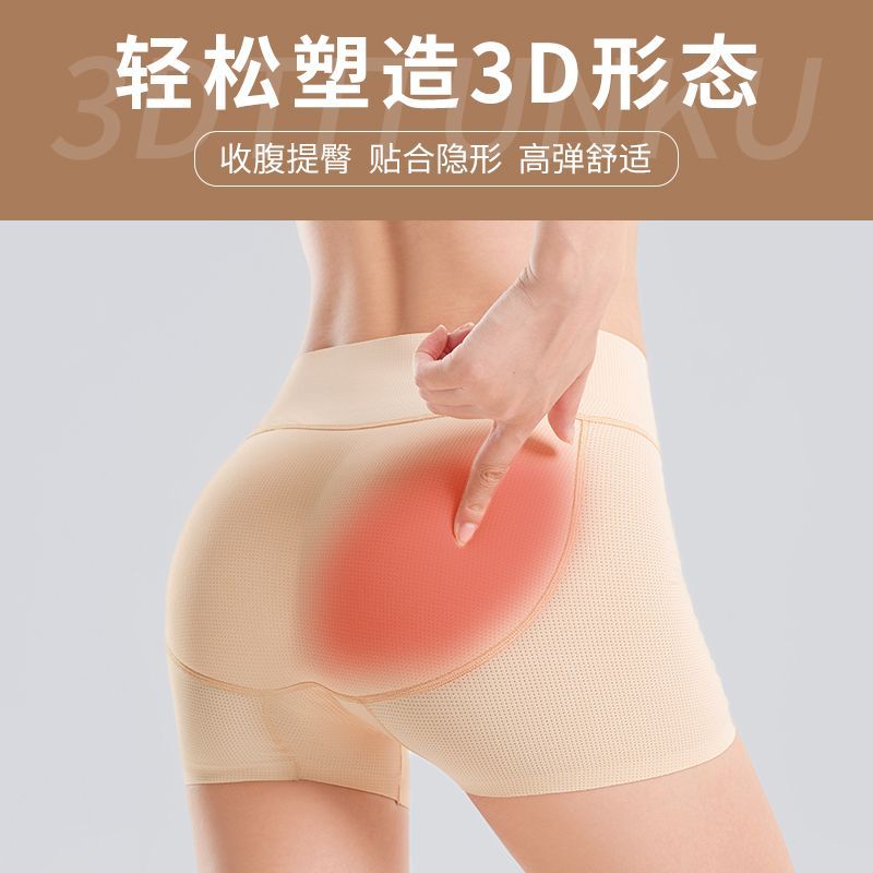 一体美臀臀垫假屁股垫提