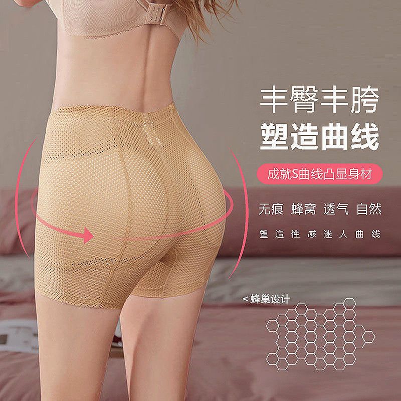 无痕四角假屁股内裤提臀
