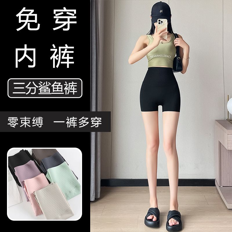 安全裤内裤二合一三分鲨