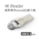 PhotoFast micro iReader蘋果專用 讀卡機