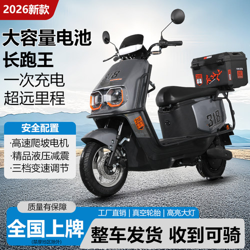 新款电动车60V电动摩托车