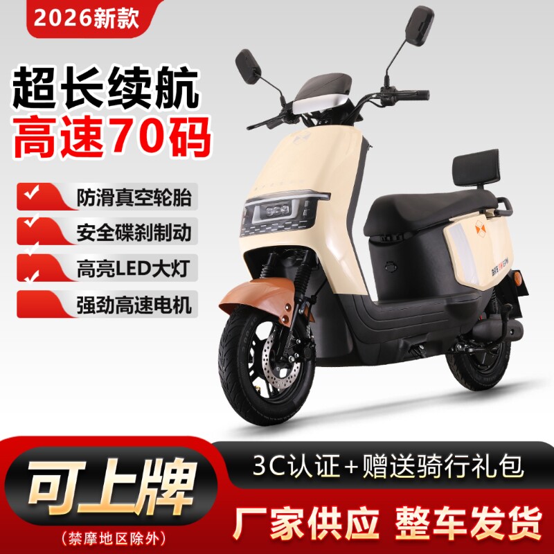 N3电动车72V电动摩托车高速长跑