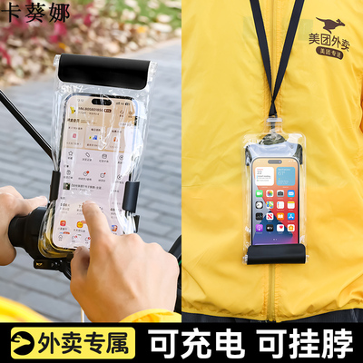 卡葵娜可充电挂脖夹支架防水袋