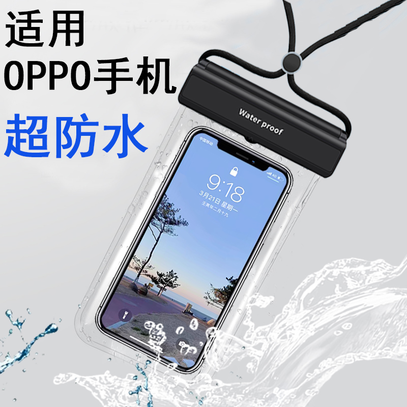 可触屏拍照神器密封防水袋