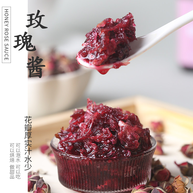 玫瑰花酱食用糖玫瑰花蜜酱冲饮烘焙配甜品咖啡烘焙馅料果酱茶无添,粮油调味/速食/干货/烘焙,果酱/鲜花酱/甜味酱,淘宝优惠券,粉丝福利购,淘宝优惠卷