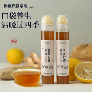 配料干净！小黄姜柠檬蜜液130g柠檬汁姜饮