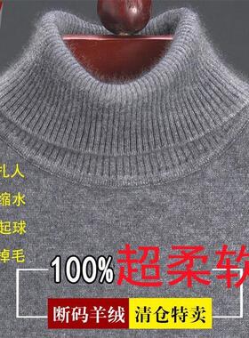 羊绒线衣男士加厚打底