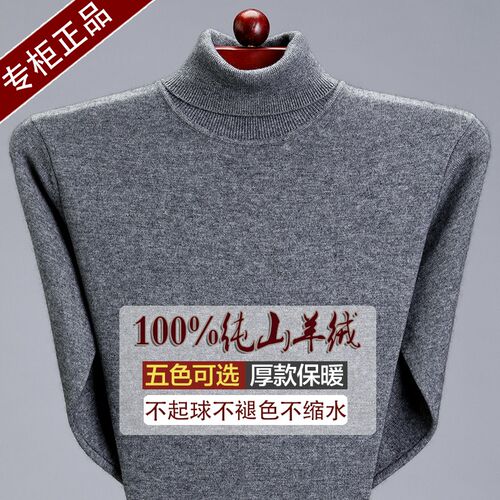 半高领秋冬加绒加厚长袖毛衫