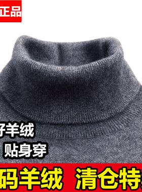羊绒衫加厚冬季套头打底高领毛衣
