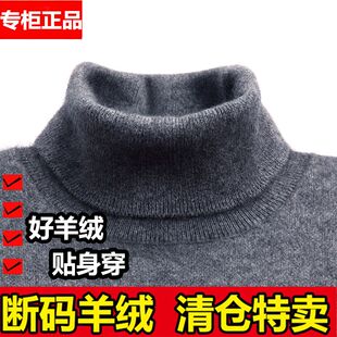 2022新款羊绒衫男式加厚冬季高领毛衣中年男士针织套头打底羊毛衫