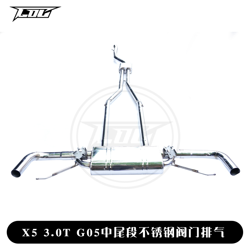 适用于宝马X5 X6 G05 G06汽车改装COC品牌中尾段阀门排气Exhaust