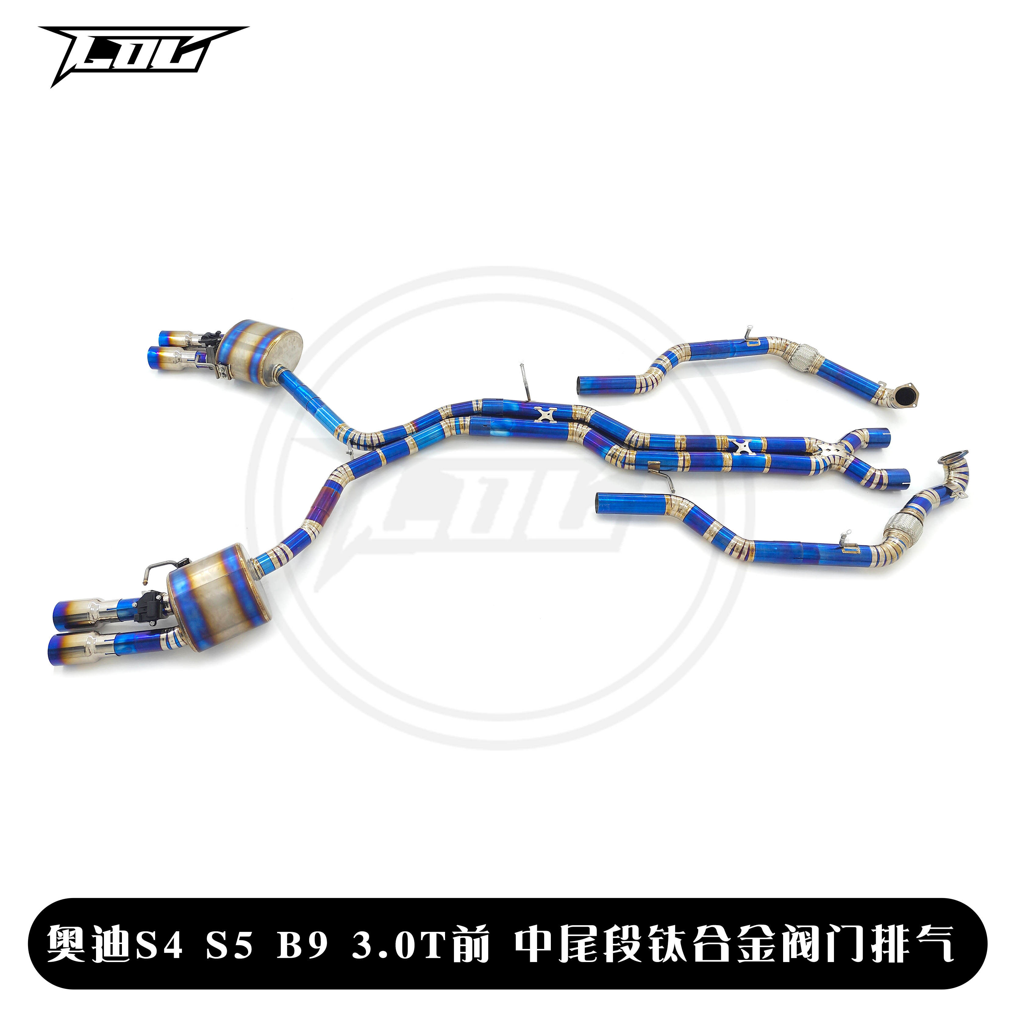 COC排气改装适配于奥迪S4 S5 B9 3.0T前 中尾段钛合金阀门排气