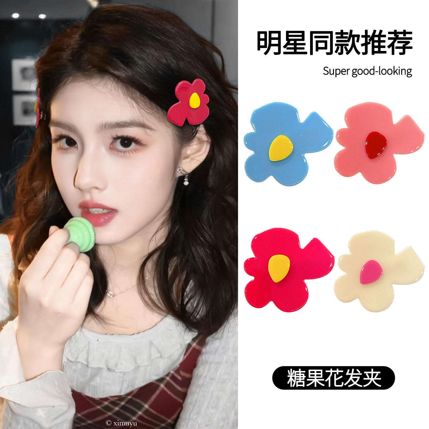 泫雅风糖果色花朵发夹女可爱小雏菊甜美发卡少女心刘海夹侧边夹子