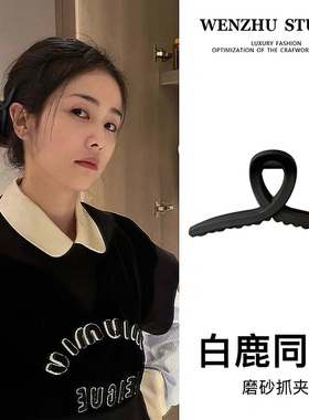 问珠抓夹磨砂简约气质