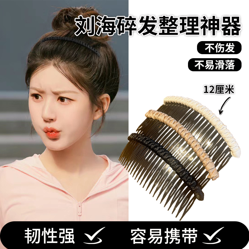 插梳大号发夹女碎发整理神器