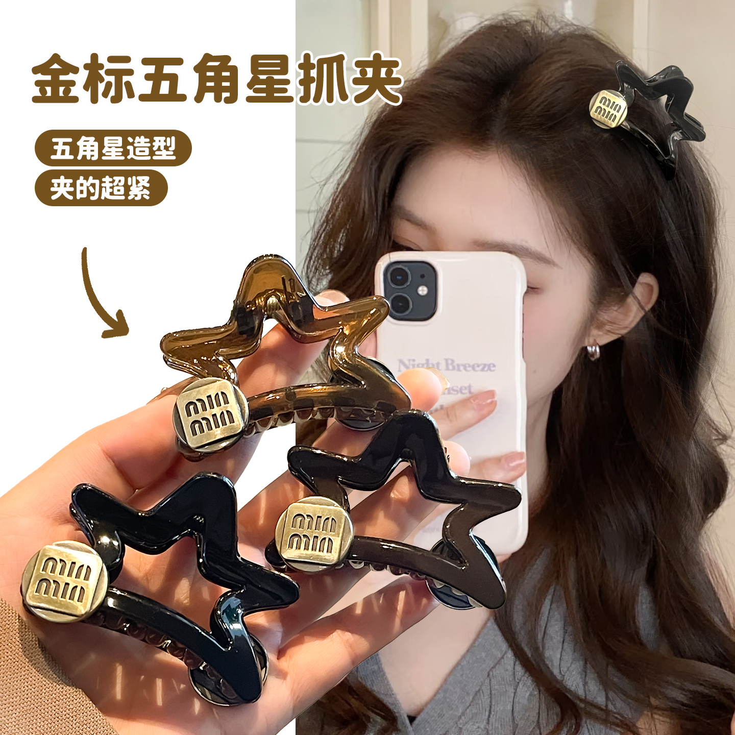 高级感字母抓夹女后脑勺半扎发鲨鱼夹中号头发夹子头饰发量少发夹