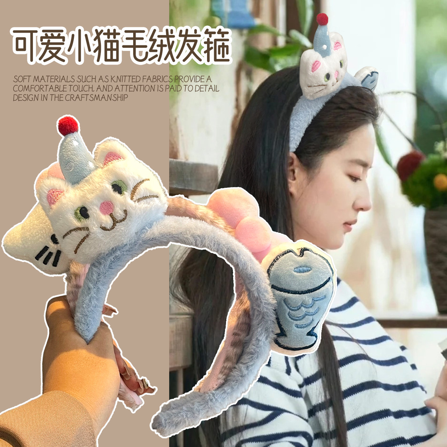 可爱花朵kitty小猫毛绒发箍图片