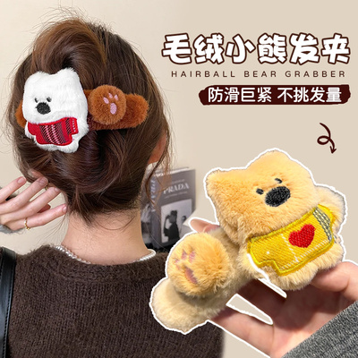 秋冬小熊毛绒抓夹可爱