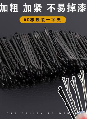 简约黑色一字夹发夹女碎发整理刘海夹边夹发卡气质后脑勺夹子头饰