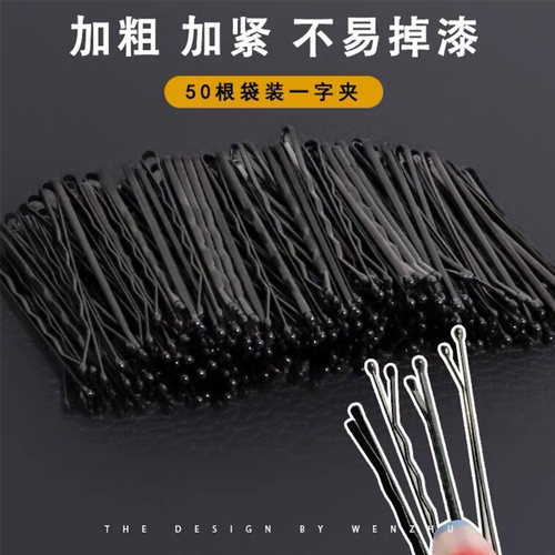 边夹金属韩国简约一字夹