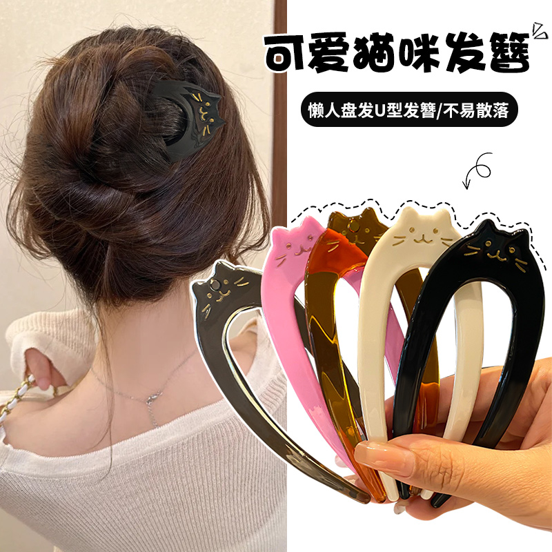 气质丸子头U型猫咪发簪