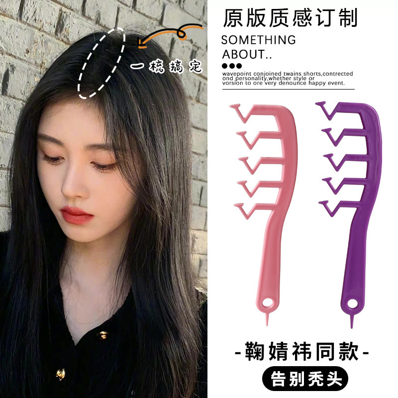 z字分发缝梳发根刘海蓬松造型便携女用梳子长发际线消失神器发梳_虎窝淘