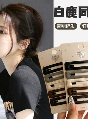发夹日韩气质碎发刘海夹