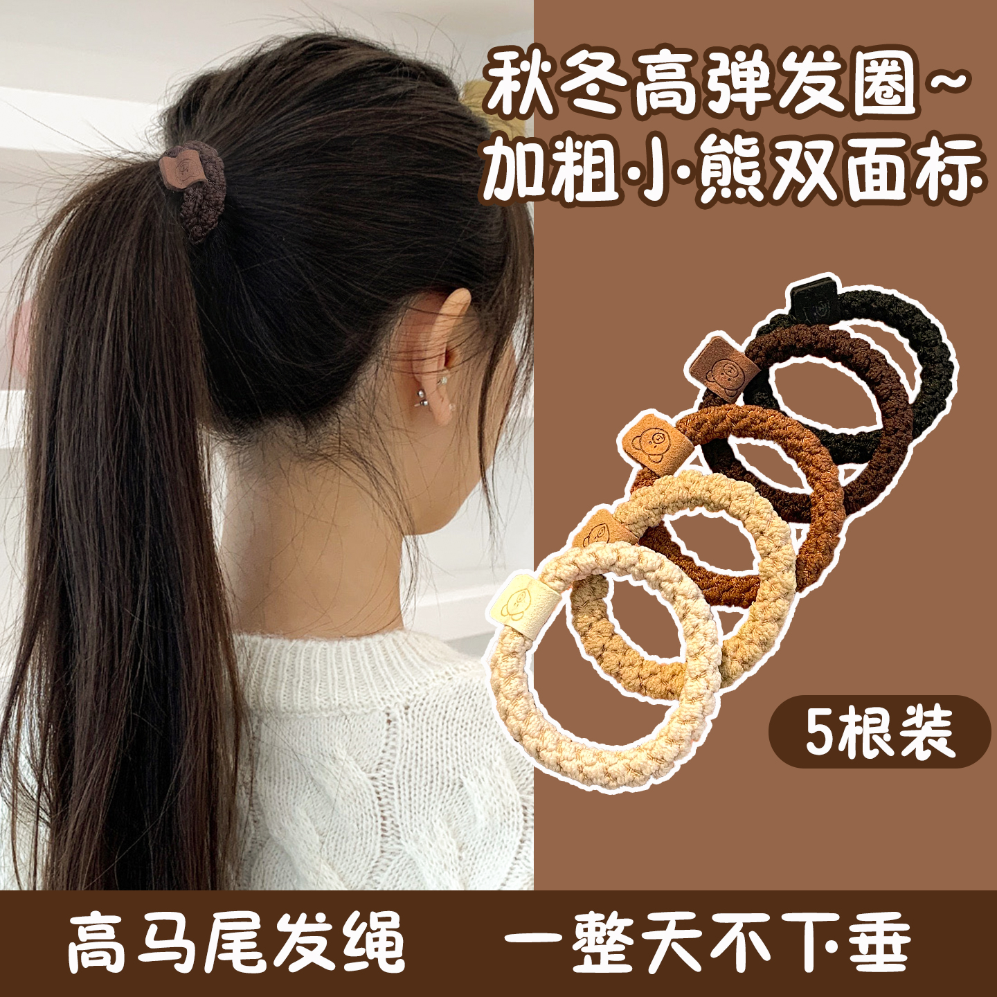 小熊头绳女扎头发加粗头绳发圈
