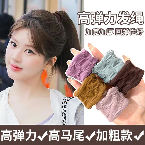 加厚加宽高弹力高马尾发圈韩国