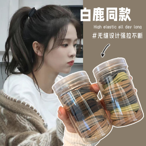 问珠简约高弹力无缝发圈
