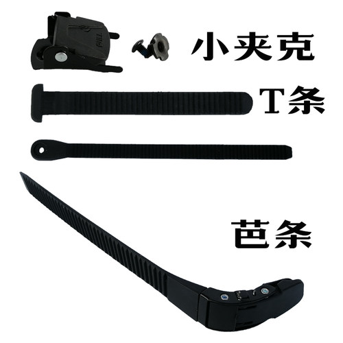 轮滑鞋通用芭扣小夹克hv溜冰鞋配件成人旱冰鞋修鞋绑腿T条卡扣