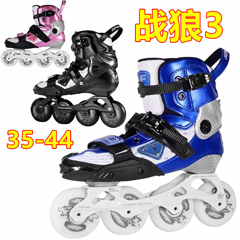 飓风碳纤维平花轮滑鞋