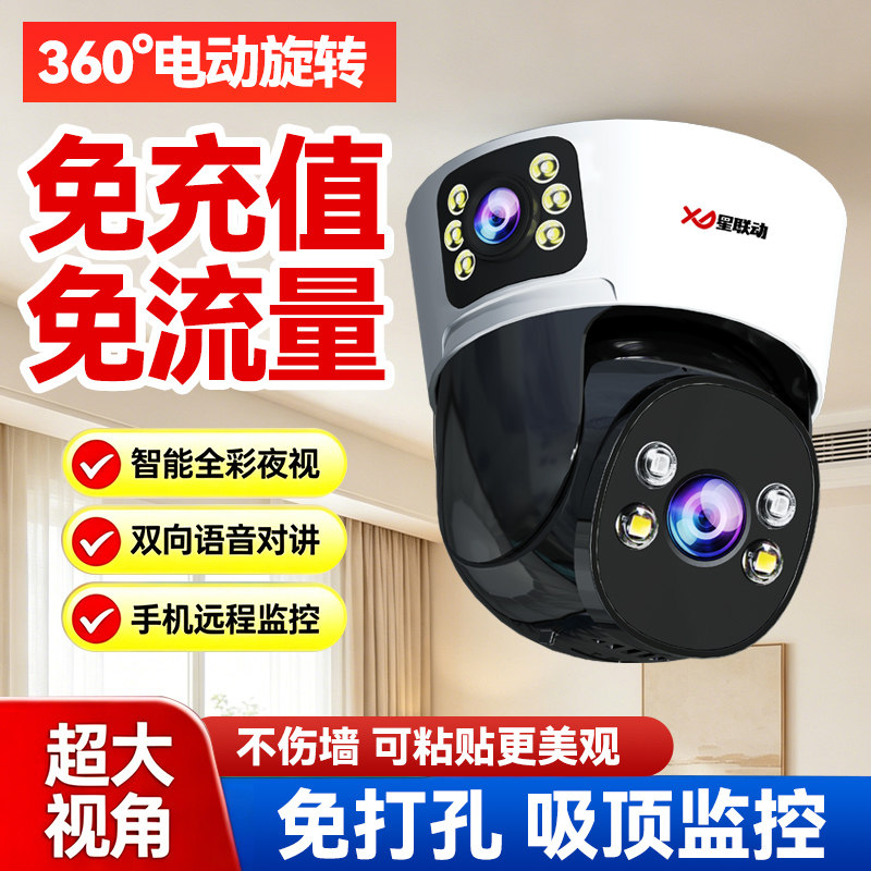 2026智能无线摄影机家用门口手机远端监控器店铺商用高清室内摄影