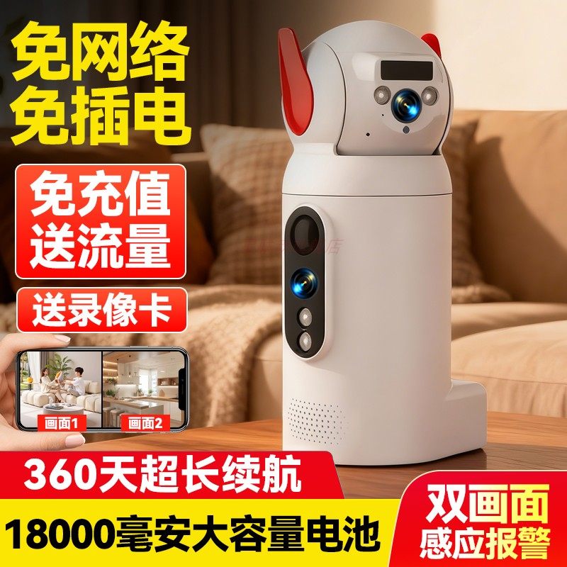双画面家用监控摄像头 4K吸顶式设计 支援4G流量与360度旋转功能