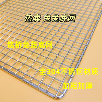 不锈钢达洋r81r71兔笼底网宠物兔子脚垫荷兰猪笼子垫板厕所漏粪网