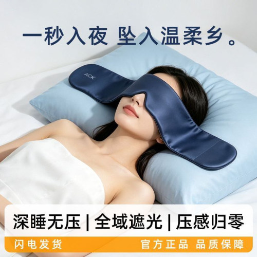 重力微压助眠放松眼罩