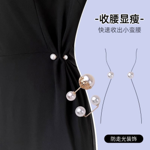 连衣裙收腰神器女裙子腰围改小别针固定衣服防走光胸针回形针配饰