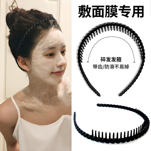 黑色敷面膜专用发箍女压发发卡