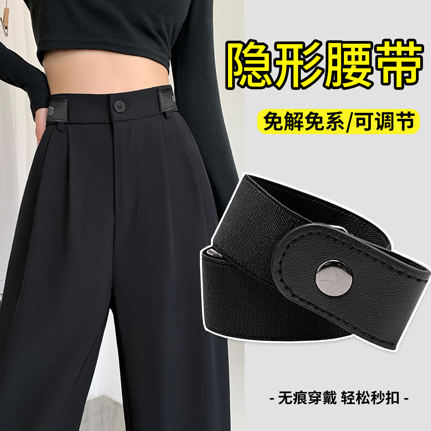 男女通用懒人腰带无需解系