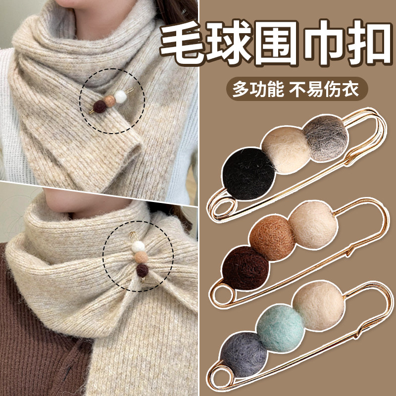 气质毛绒圆球胸针女围巾固定扣披肩固定夹衣服别针披肩配饰收腰扣,饰品/流行首饰/时尚饰品新,胸针,淘宝优惠券,粉丝福利购,淘宝优惠卷
