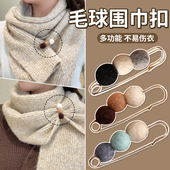 气质毛绒圆球胸针女围巾固定扣披肩固定夹衣服别针披肩配饰收腰扣