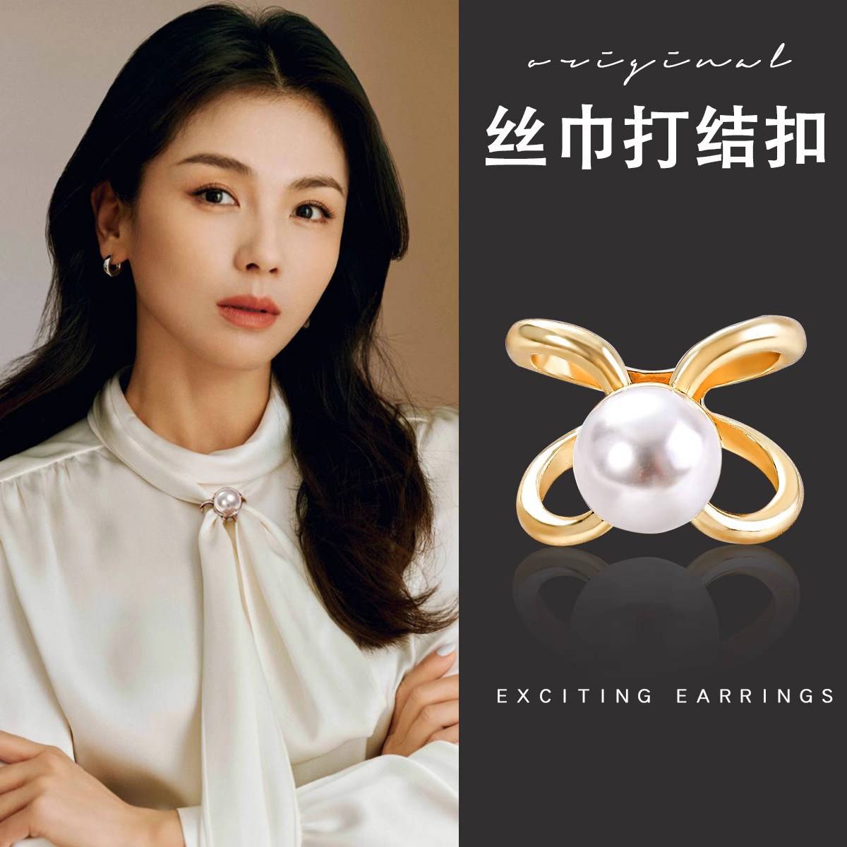高端多功能飘带丝巾扣图片