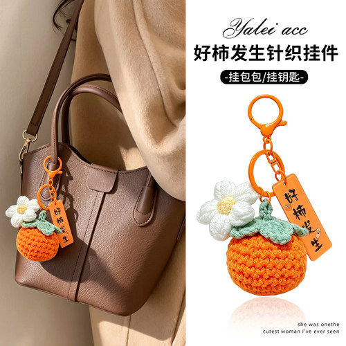 好柿发生/前橙似锦/桃你欢心