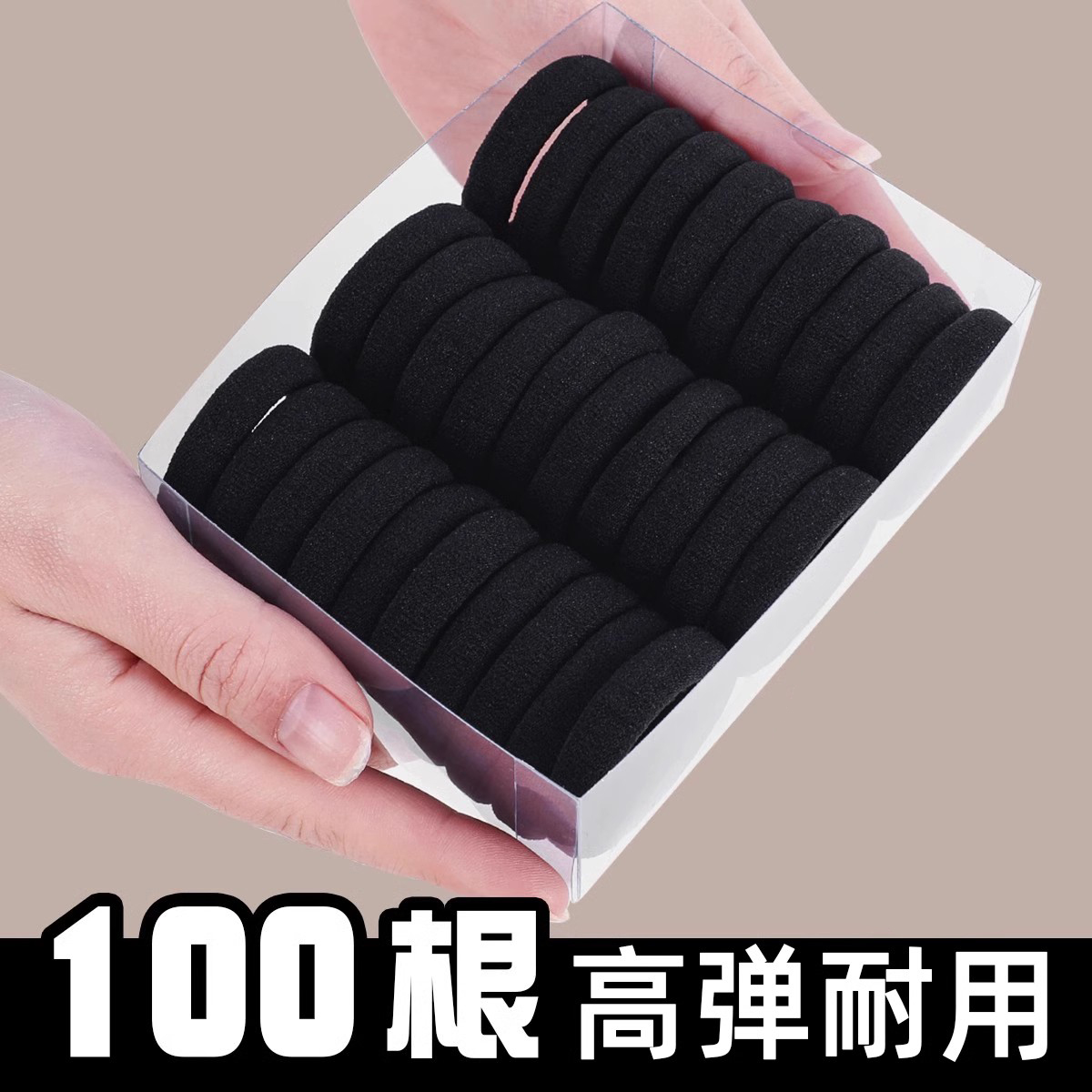 简约黑色头绳女基础发圈