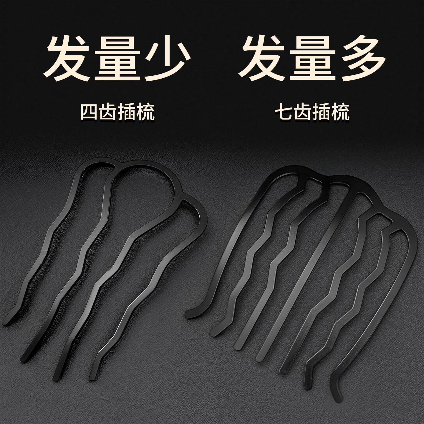 懒人丸子头盘发神器四齿发梳插梳u型发簪女日常通勤不伤头发发夹